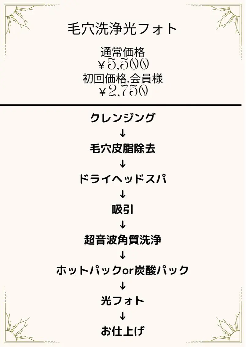 エステ 美肌サロン Kooのその他イメージ