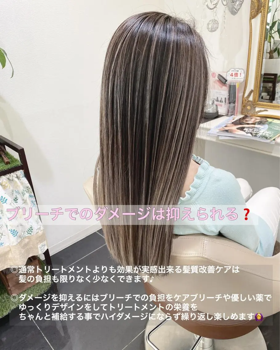 ロング カラー ブリーチ カット ヘアカラー トリートメント 山崎俊輔/髪質改善 /バレイヤージュのヘアスタイル