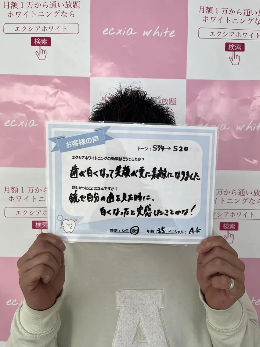 セルフホワイトニング エクシア　京都四条店のその他イメージ