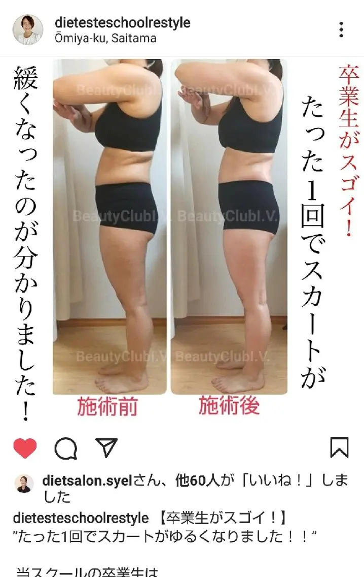 エステ 増田 朋子のエステ・リラクイメージ