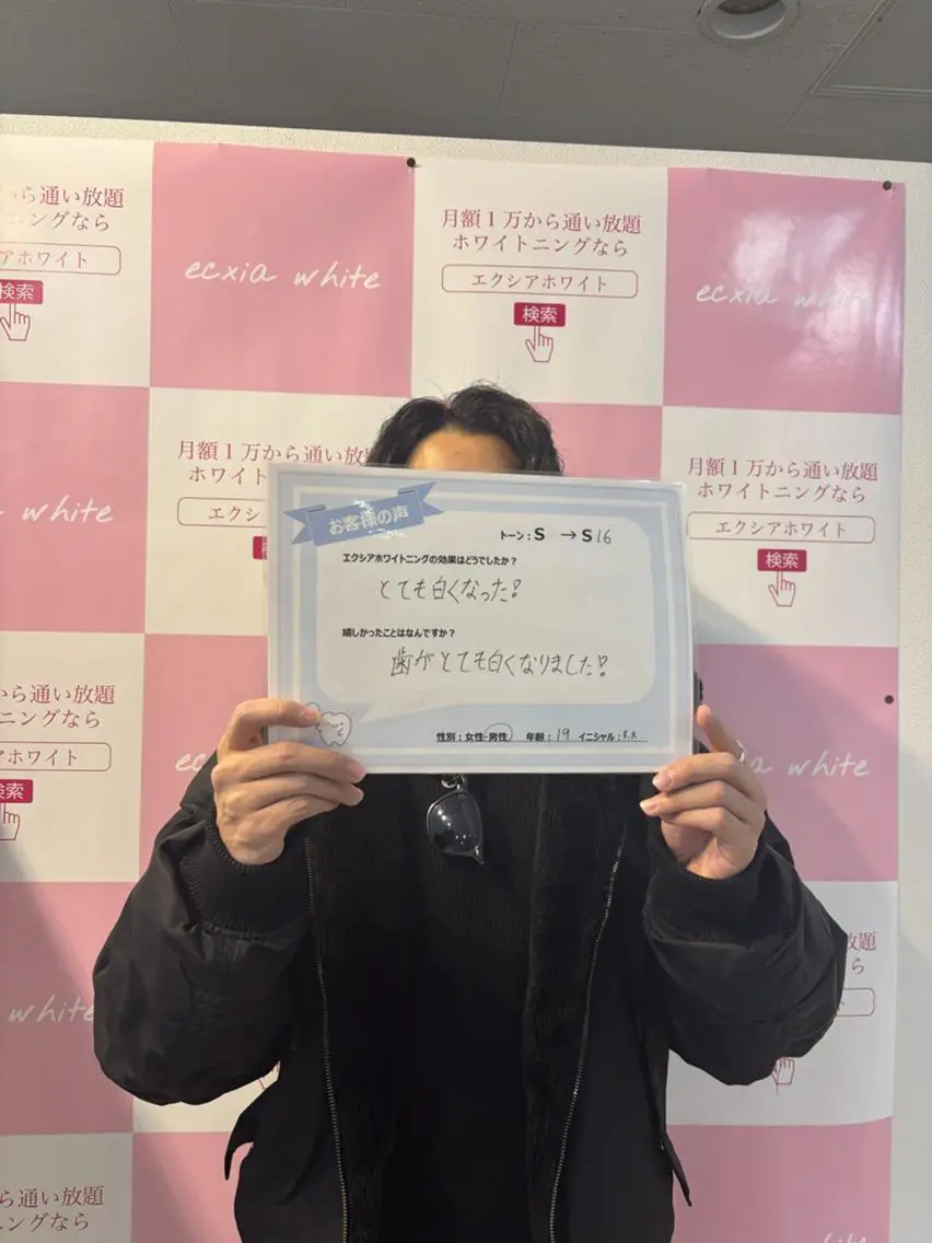 エクシアホワイト 錦糸町店のその他イメージ