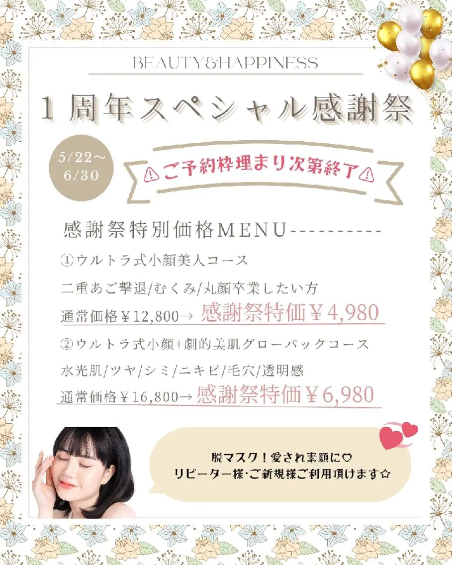 痩身ハーブピーリング 筋膜リリース☆B&Hのエステ・リラクイメージ