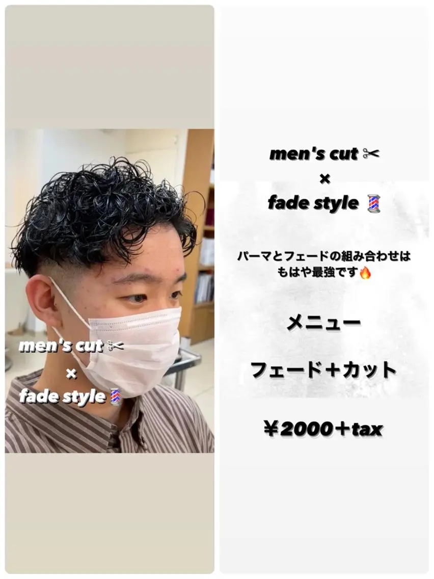 ショート メンズ フェードカット メンズパーマ 茅ヶ崎パーマ特化/ スパイラル/ハルキのヘアスタイル