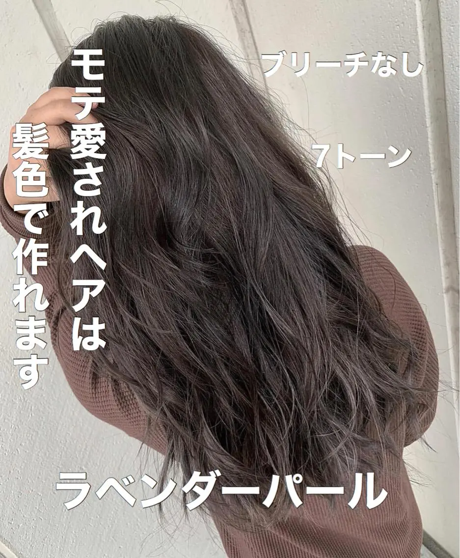 カラー ヘアカラー トリートメント ブリーチなしで 全国から予約殺到♡のヘアスタイル