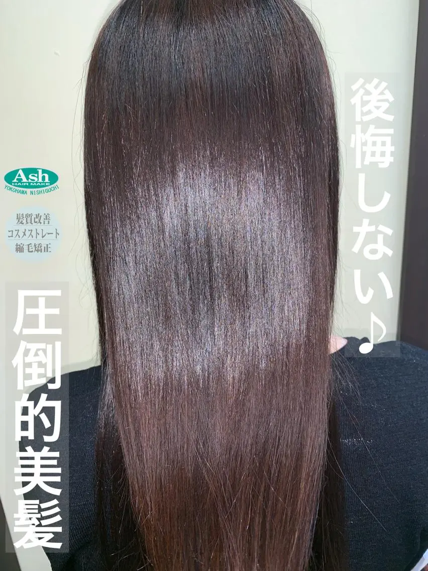 ロング パーマ ブリーチでもできる 縮毛矯正相原慎🌈のヘアスタイル