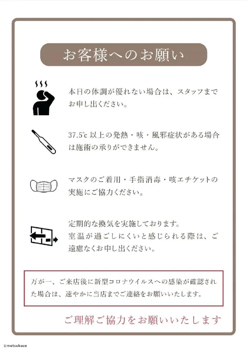 マツエク・マツパ エコールシル 梅田のマツエク・マツパデザイン
