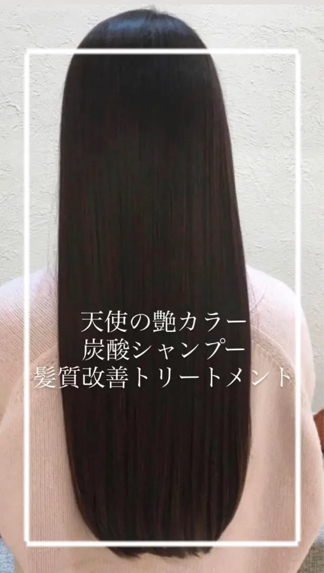 ロング カラー 縮毛矯正/髪質改善/ 艶髪ササキナツミのヘアスタイル