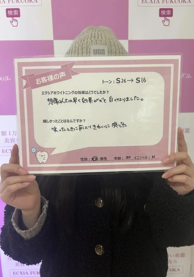 セルフホワイトニング エクシア金山のその他イメージ