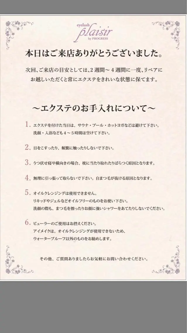 マツエク・マツパ グラマラス /アンジェアイのマツエク・マツパデザイン