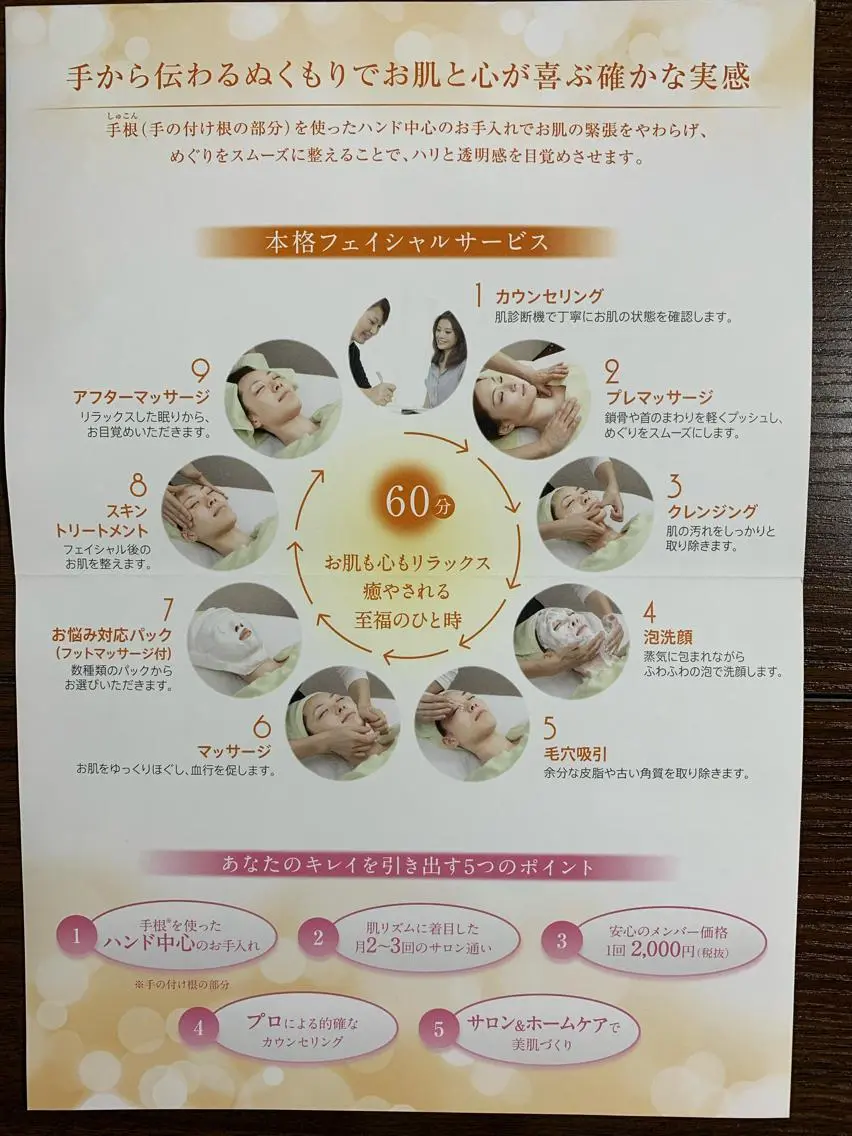 サロンドフルベール 天神町のエステ・リラクイメージ