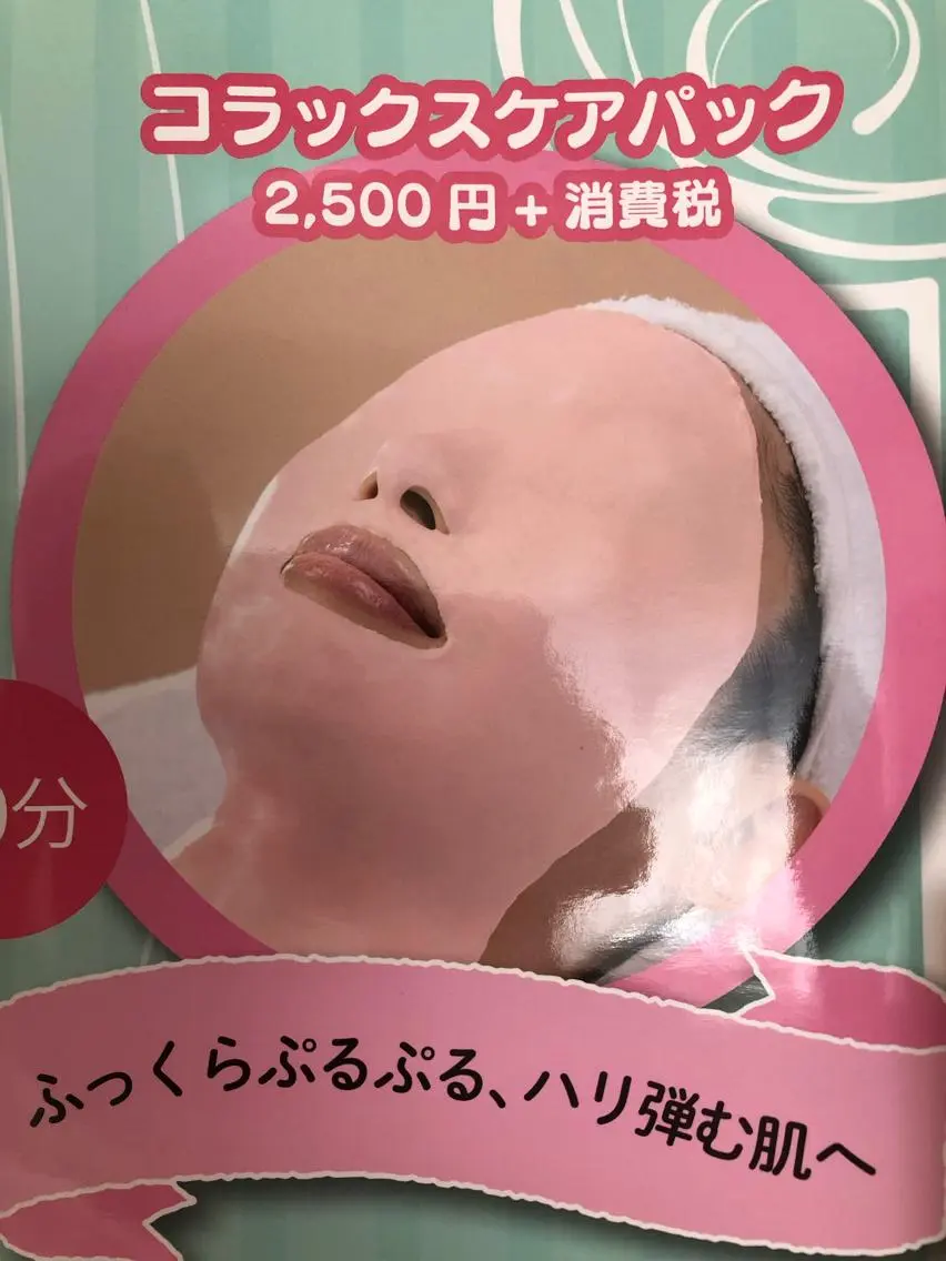 エステ 秋田 輝美のエステ・リラクイメージ