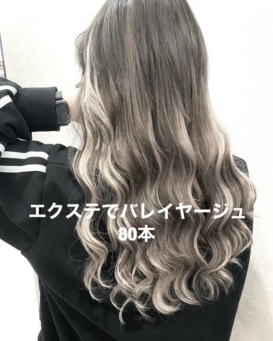 ロング カラー パーマ ヘアアレンジ シールエクステ アッシュ バレイヤージュ ベージュカラー ブリーチ エクステ シール、 羽エクステのヘアスタイル