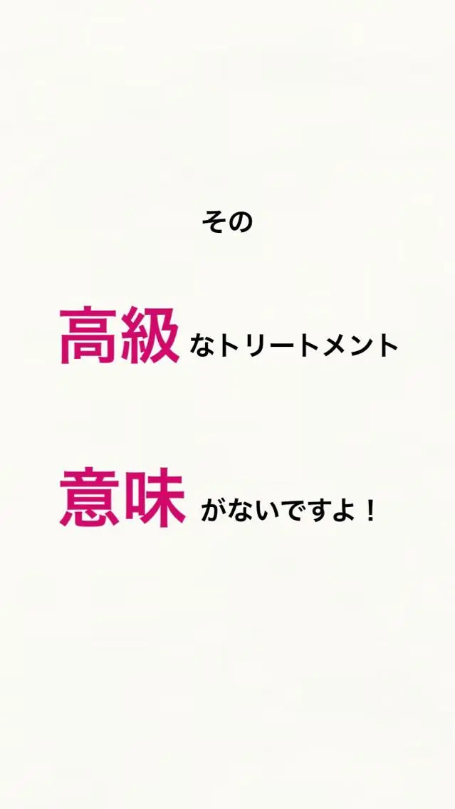 髪の再生請負人 矢野雄三のヘアスタイル