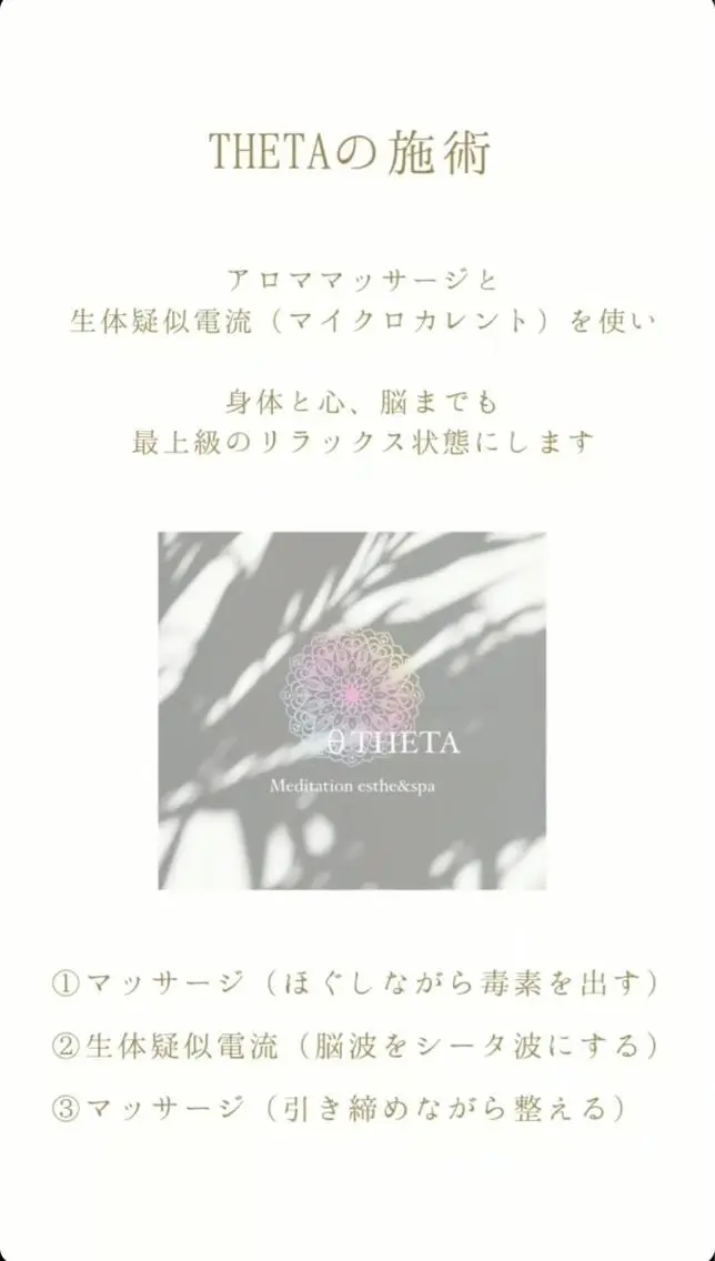 エステ リラク アンベリーノ Yuuriのエステ・リラクイメージ