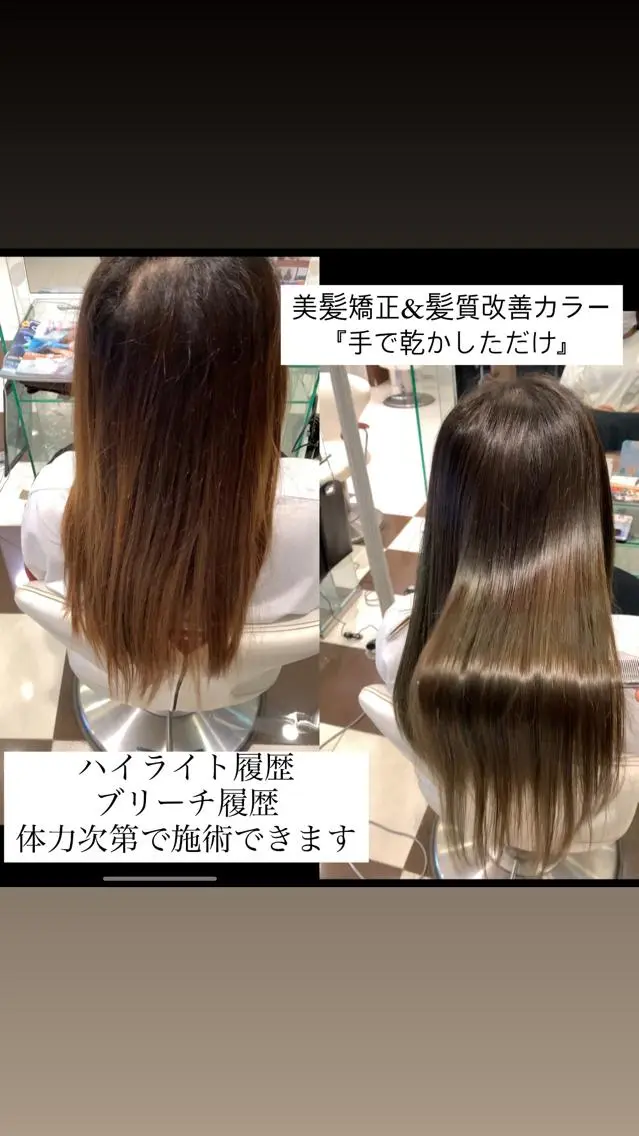 ミディアム カラー パーマ ブリーチ 髪質改善 縮毛矯正 トリートメント ストレートパーマ ヘアカラー トリートメント 葛西 縮毛矯正のプロ ブリーチ矯正 青木俊のヘアスタイル