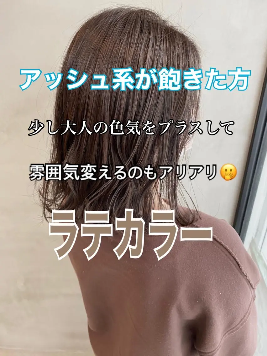 ミディアム カラー ヘアアレンジ ネイル 透明感カラー ハイライトカラー 外国人風カラー ハイライト ヨシンモリ 夜23時まで予約🉑 reverieあきらのヘアスタイル