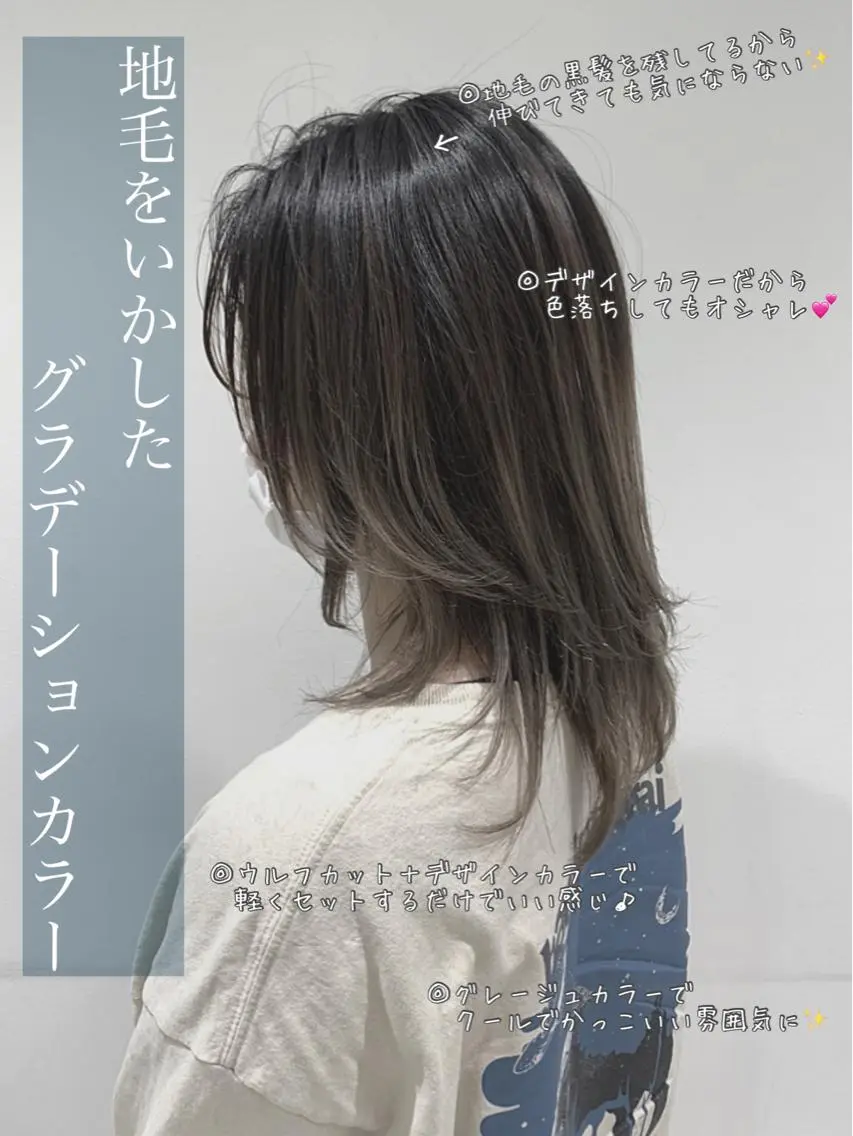 セミロング カラー ウルフカット カット ヘアカラー トリートメント 【髪質改善】 kasumi🌷🌷のヘアスタイル