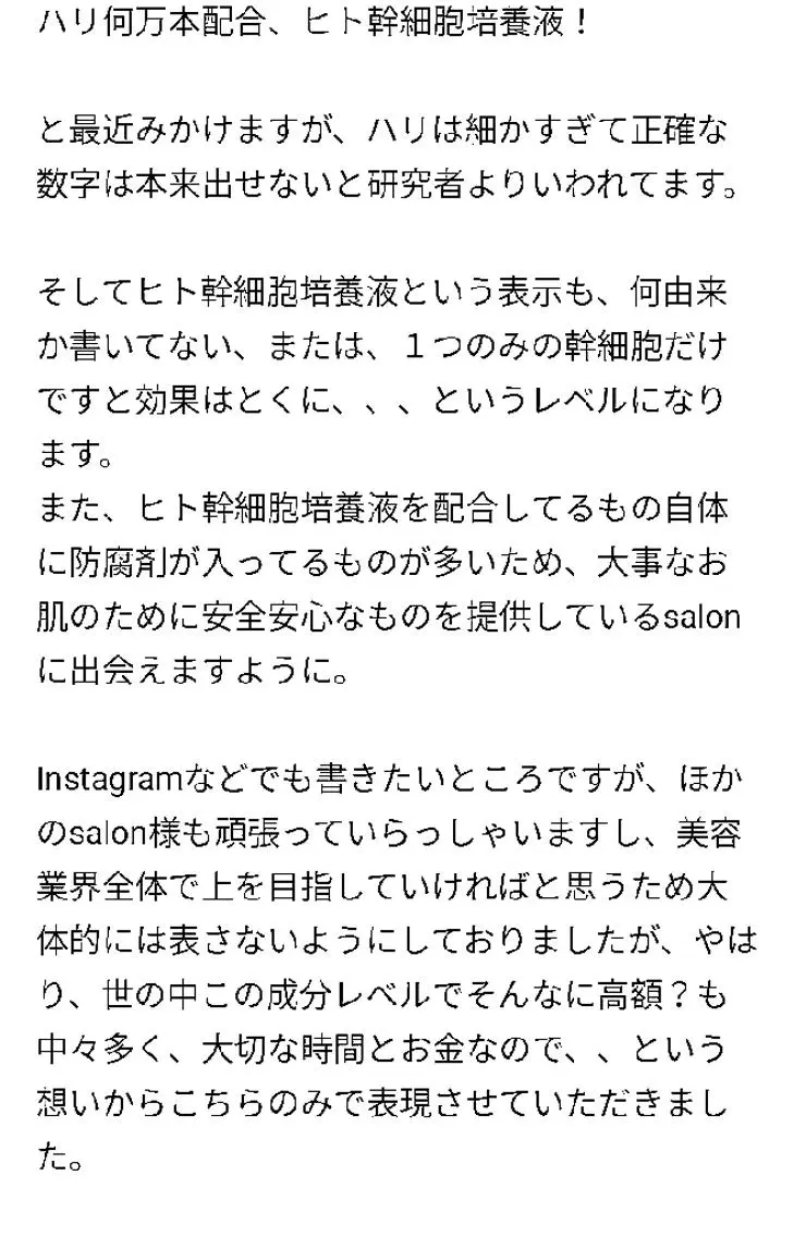 🅖🅤🅩🅔🅛 salonのエステ・リラクイメージ