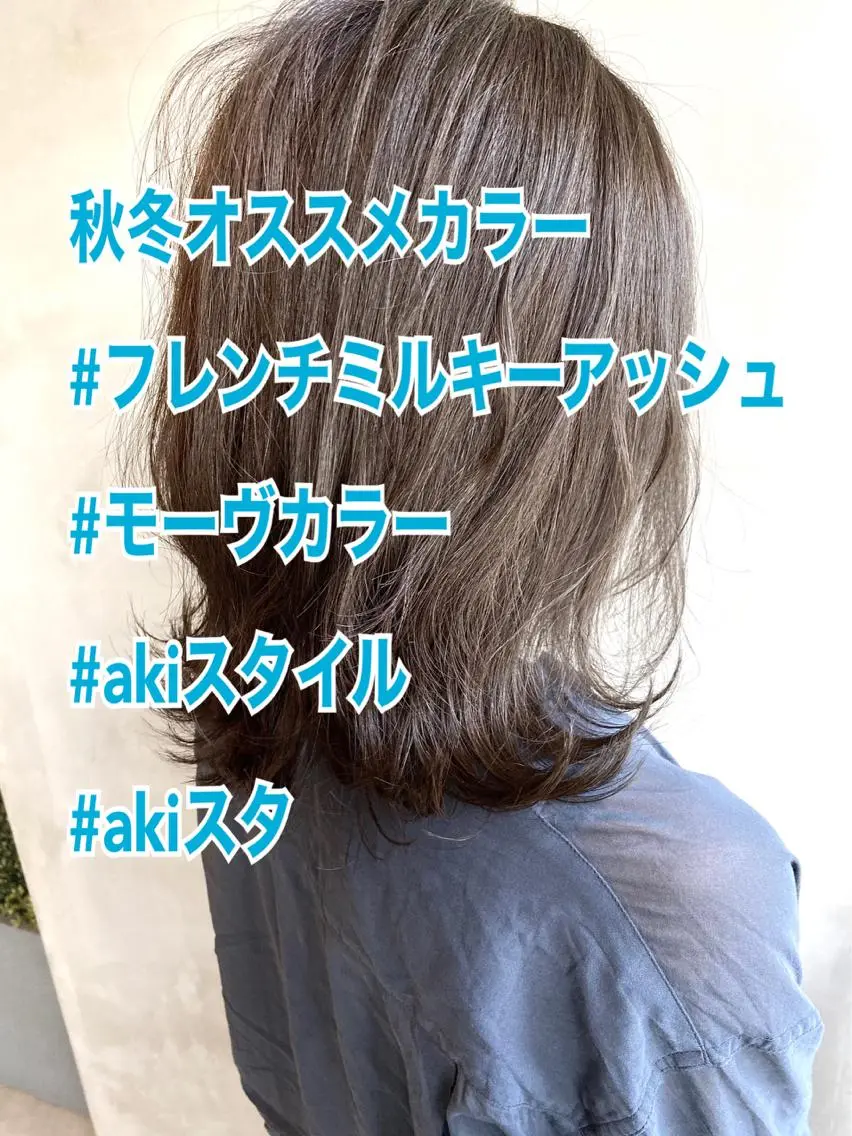 ミディアム カラー ヘアアレンジ ネイル マツエク・マツパ 透明感カラー ハイライトカラー 外国人風カラー ハイライト 外ハネヘア カット ヘアカラー 夜23時まで予約🉑 reverieあきらのヘアスタイル