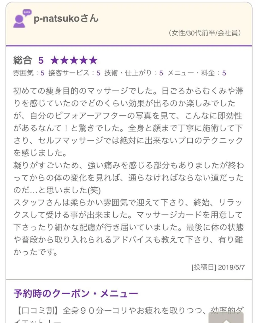ミディアム カラー パーマ ヘアアレンジ メンズ キッズ ネイル マツエク・マツパ 強圧オールハンド痩身 片野のエステ・リラクイメージ