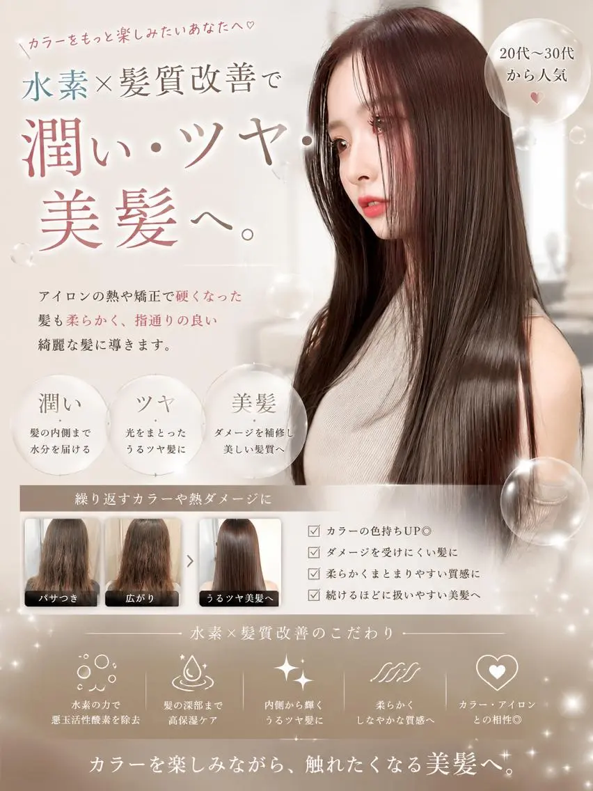 ロング 髪質改善 トリートメント 縮毛矯正/髪質改善 京都/レイヤー/楓華のヘアスタイル