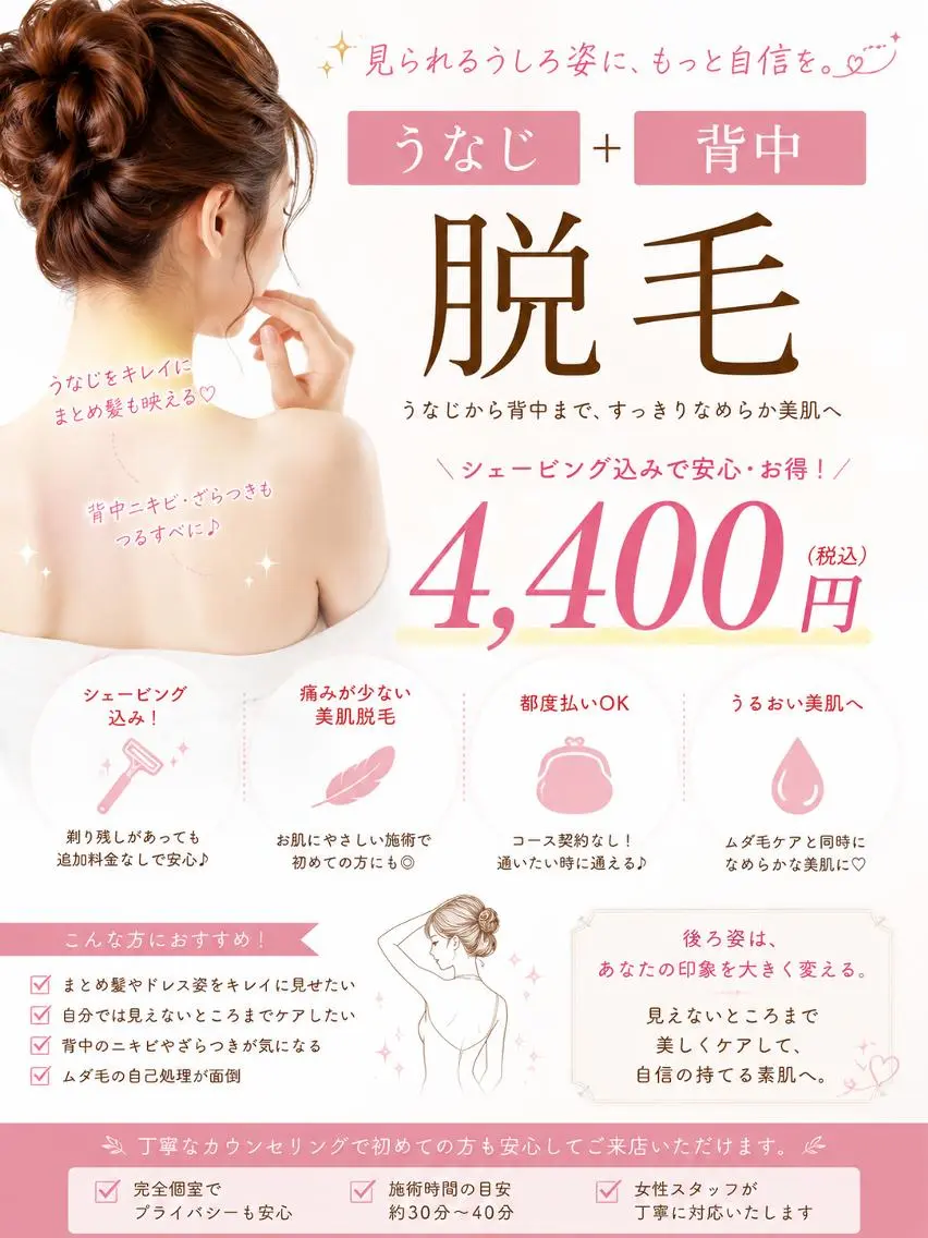 エステ 都度払いサロンレピア 脱毛フェイシャル内田のエステ・リラクイメージ
