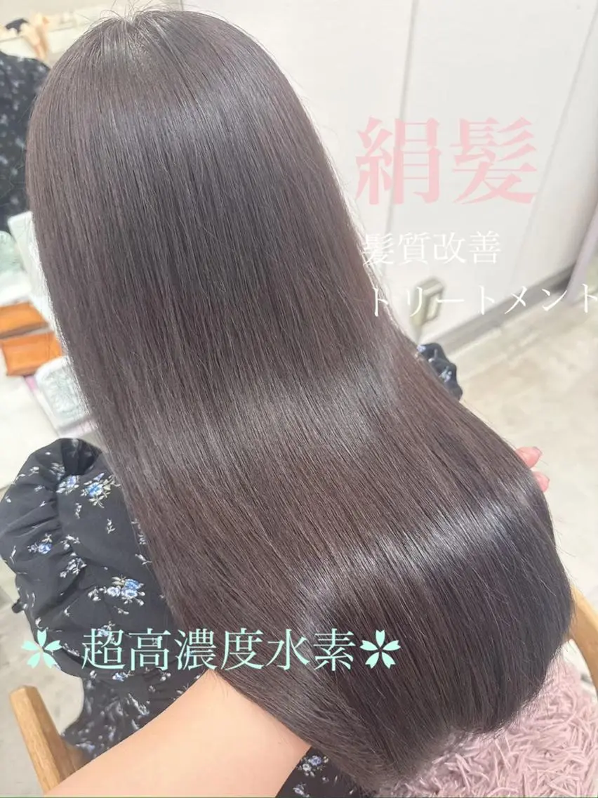 ロング カラー トリートメント 🌹花屋併設🌹 横山 洋幸のヘアスタイル