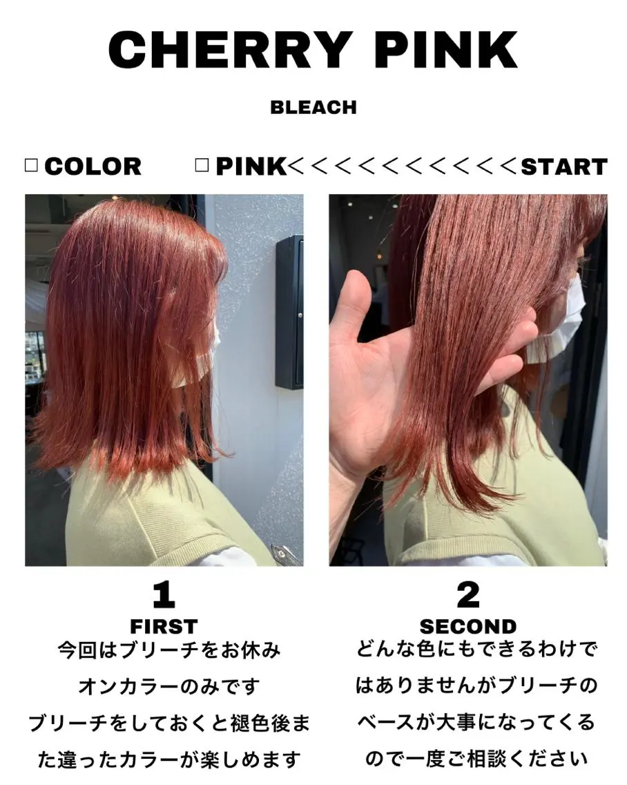カラー ピンクカラー カット ヘアカラー トリートメント 山本 晶大のヘアスタイル