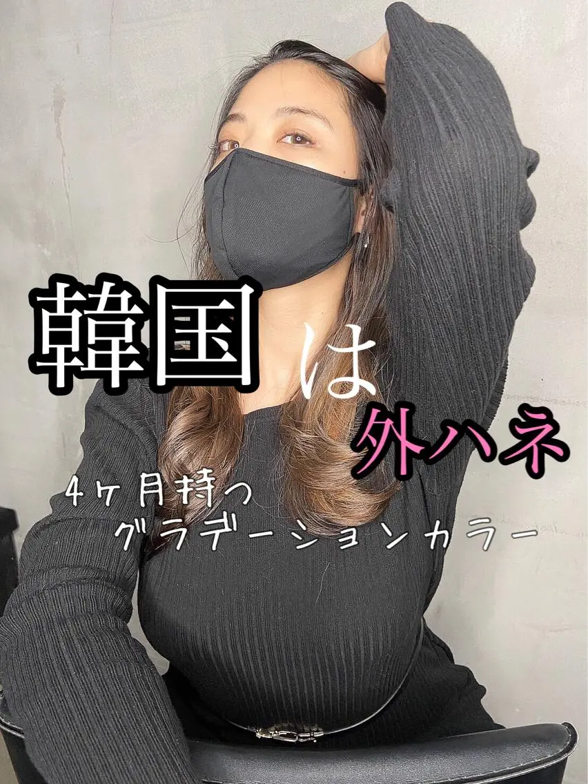 セミロング 外ハネヘア 髪質改善×韓国ヘア 透け感カラーやまたつのヘアスタイル