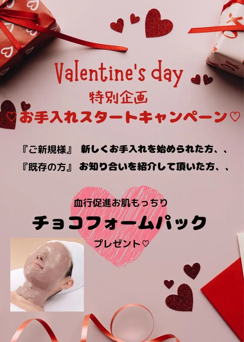 エステ リラク 🌷岸和田エステ オーナー🌷のエステ・リラクイメージ