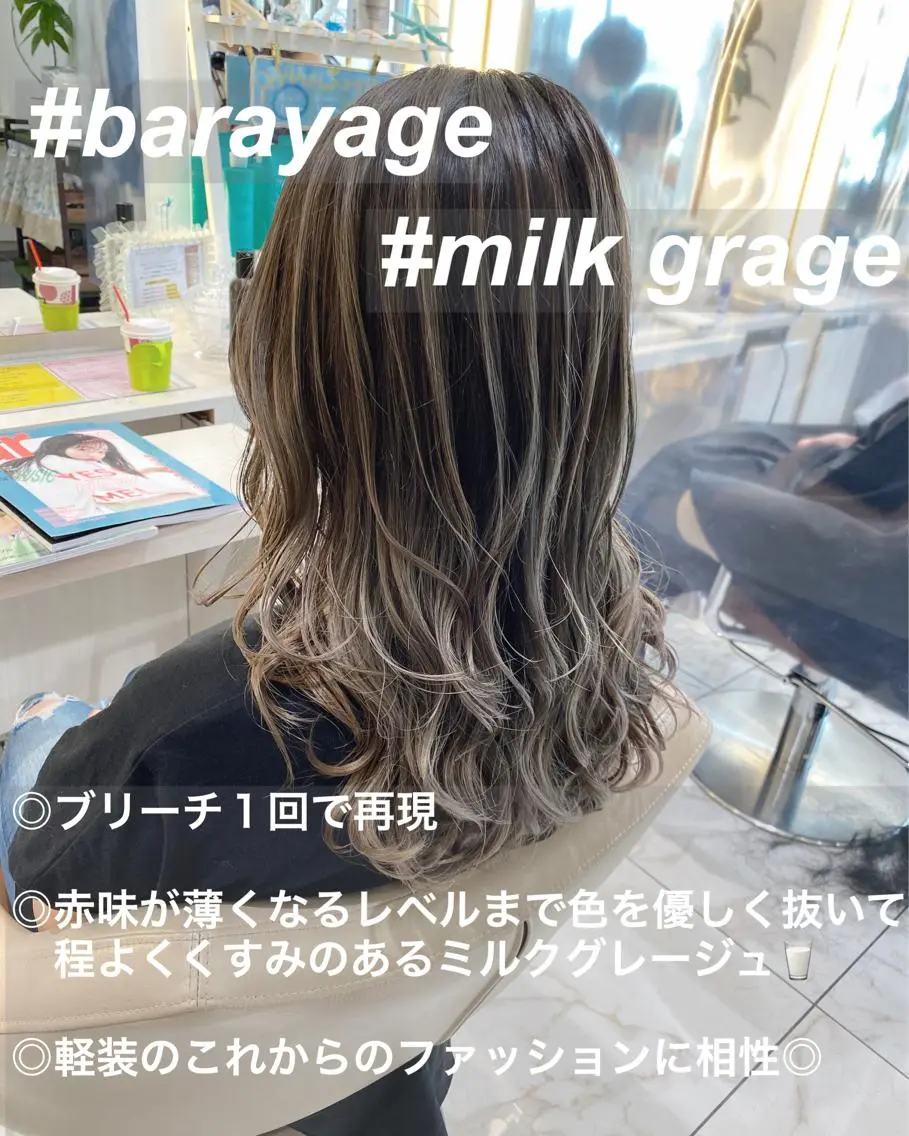 セミロング カラー バレイヤージュ グレージュ レイヤーカット 山崎俊輔/髪質改善 /バレイヤージュのヘアスタイル