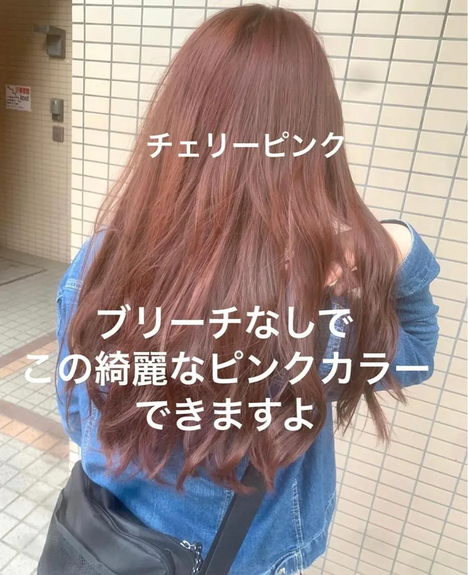 カラー ヘアカラー トリートメント ブリーチなしで 全国から予約殺到♡のヘアスタイル