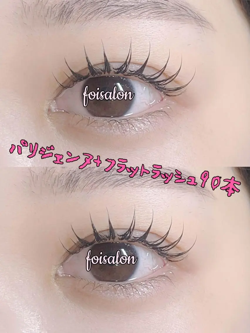 マツエク・マツパ 束感まつ毛 フラットラッシュ パリジェンヌラッシュリフト ワンホンマツエク foisalon 新宿西口店のマツエク・マツパデザイン