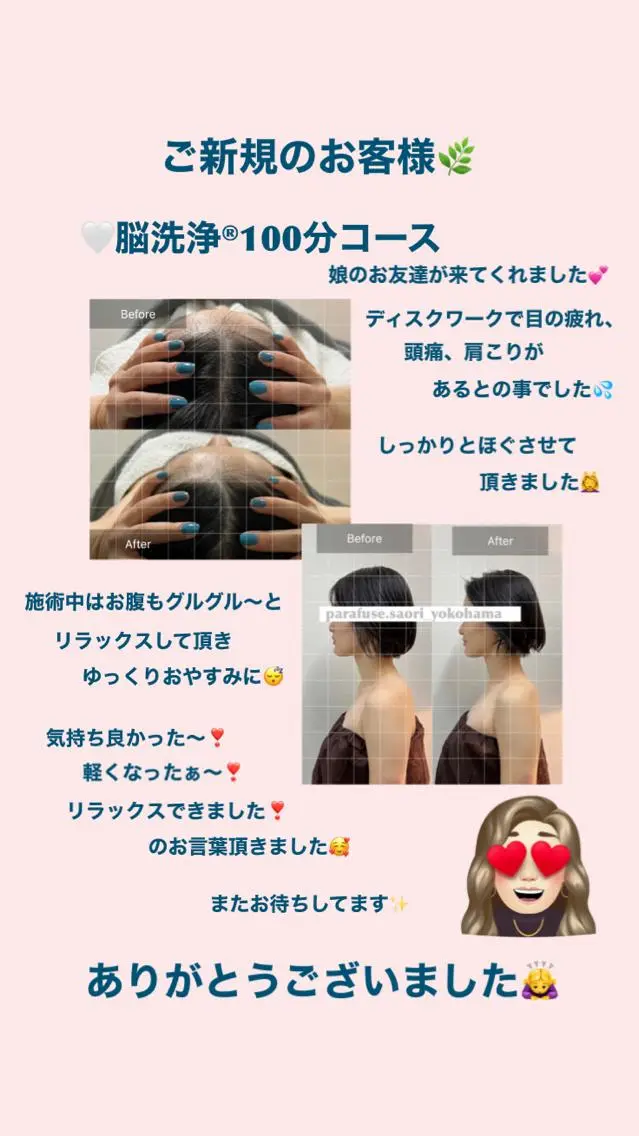 OfuSalon PARAFUSE.のエステ・リラクイメージ