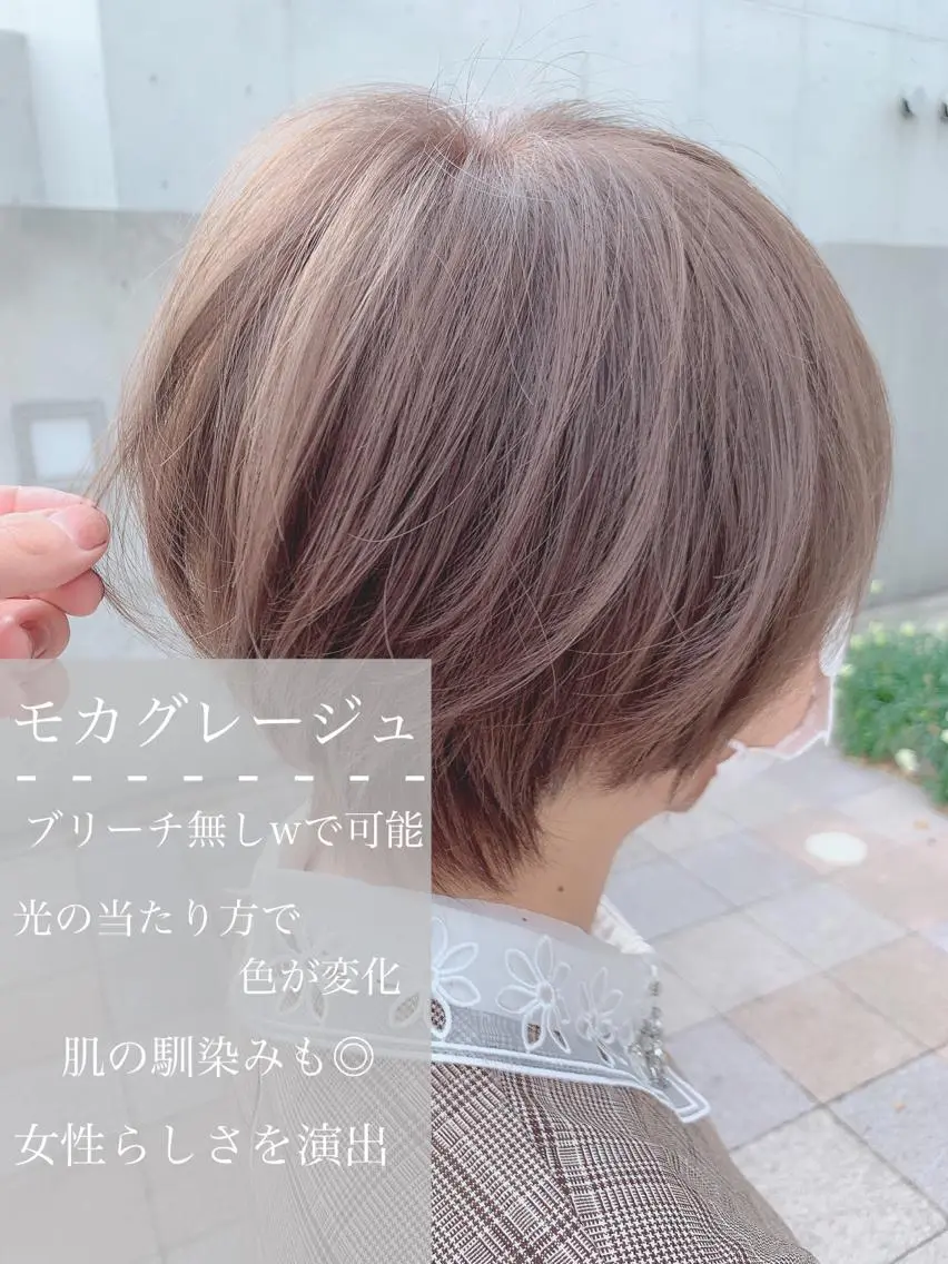 ショート カラー 〜貴女の人生に寄り添 う〜オダ　ジュンペイのヘアスタイル