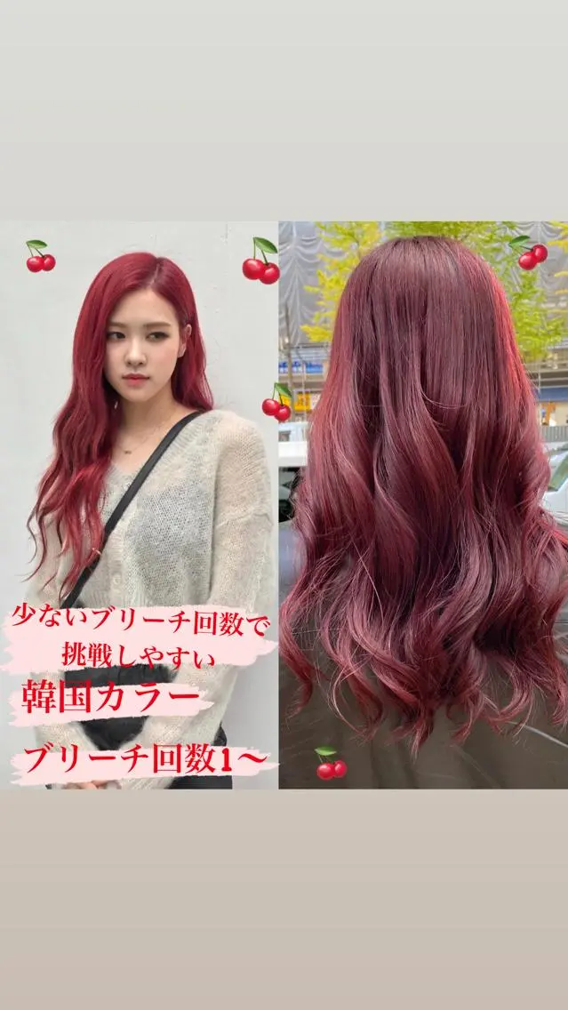ロング カラー レッドカラー 色落ちまで可愛い🧚 心斎橋hikaruのヘアスタイル