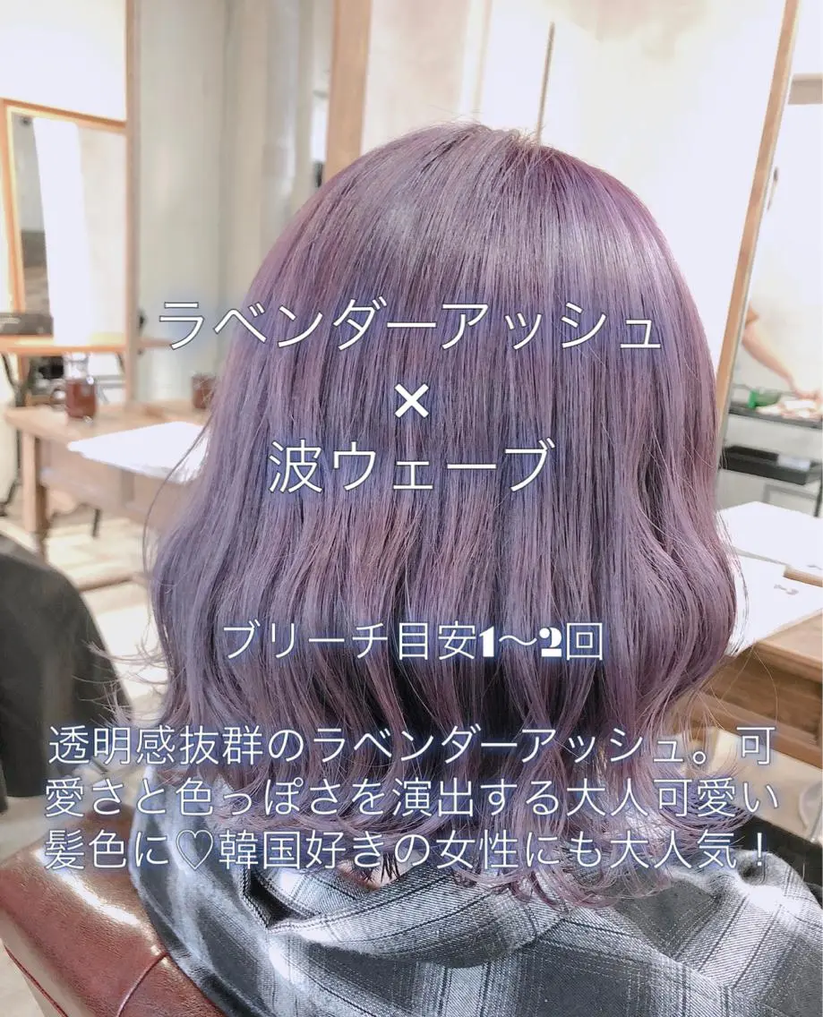 ミディアム カラー アッシュ ブリーチ 透明感カラー ラベンダーカラー ラベンダーアッシュ ヘアカラー ミニモお気に入り数 No.1宍戸雄弥のヘアスタイル
