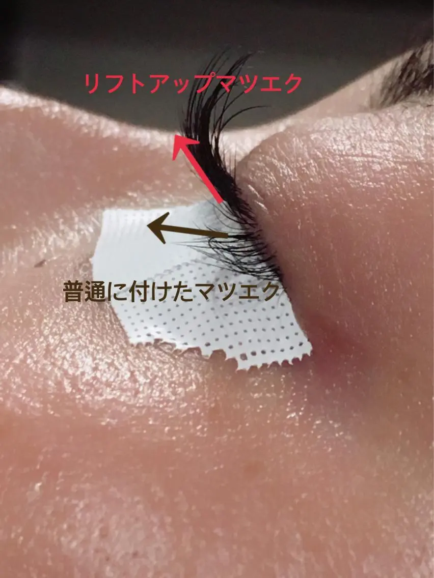 マツエク・マツパ オクタ ビアスのマツエク・マツパデザイン
