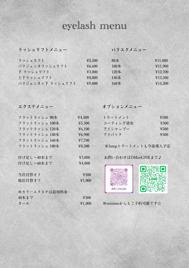 マツエク・マツパ 横山 麗のマツエク・マツパデザイン