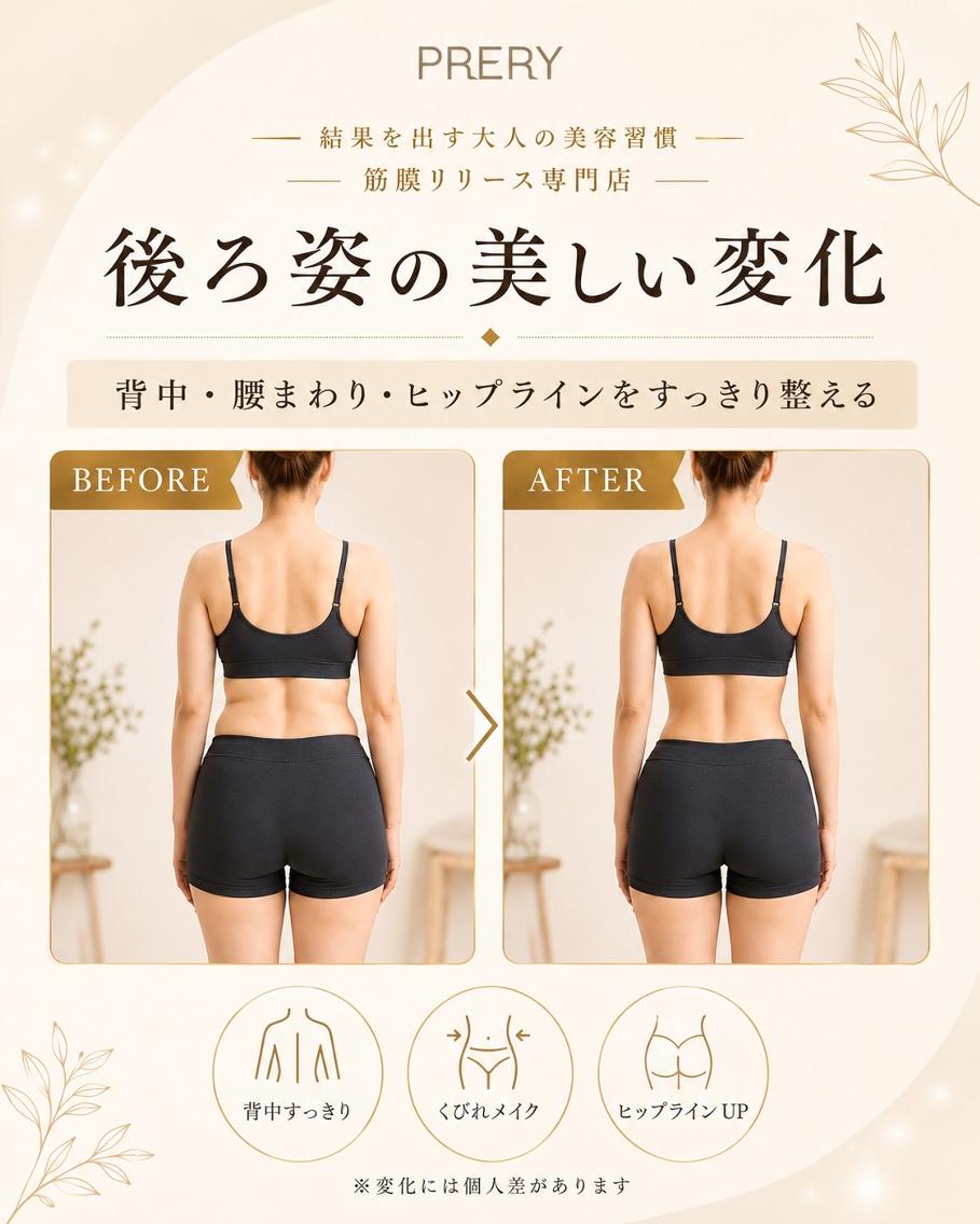 （MICHIKO） 月額エステPRERYのエステ・リラクイメージ