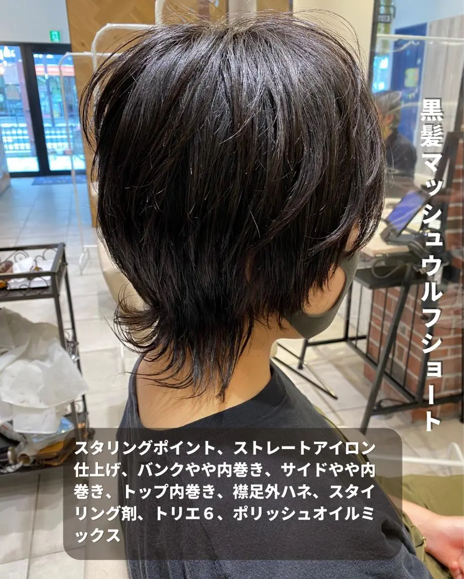 ショート ショートヘア 外ハネヘア ウルフカット カット 長津 健一郎のヘアスタイル