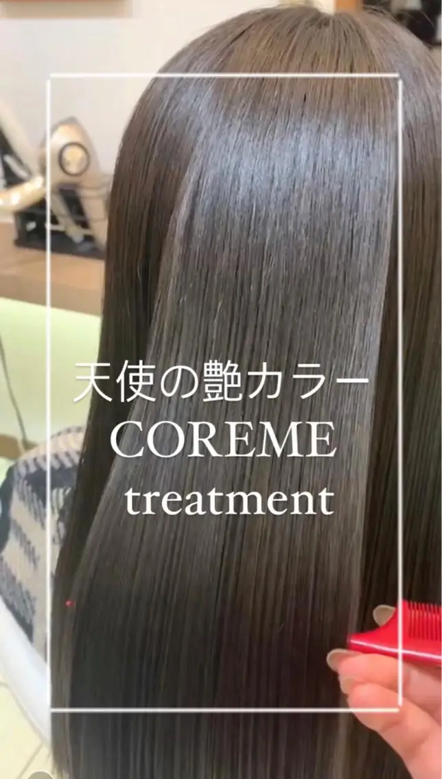 ロング カラー 縮毛矯正/髪質改善/ 艶髪ササキナツミのヘアスタイル
