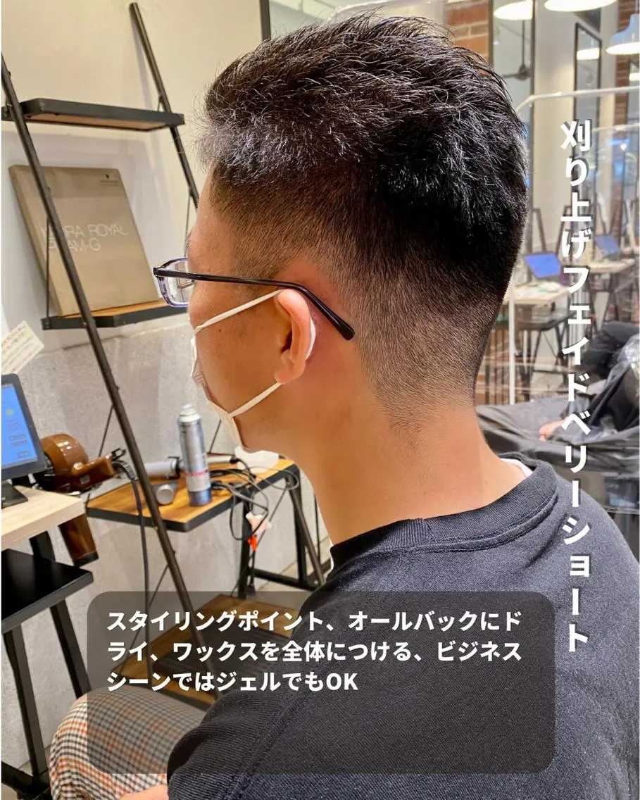 ショート メンズ オールバック ビジネス モヒカン 学生(メンズ向け) ソフトモヒカン カット 長津 健一郎のヘアスタイル