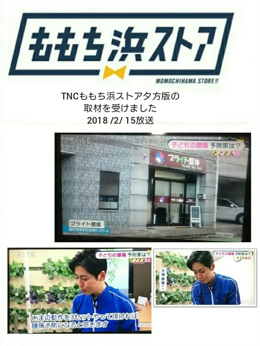 ブライト整体🟠 肩こり•腰痛•首こりのエステ・リラクイメージ