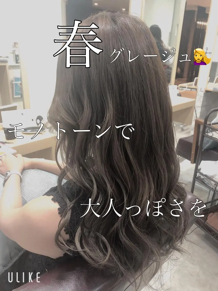セミロング カラー イルミナカラー 【eimee】 店長✂️TAKUMAのヘアスタイル