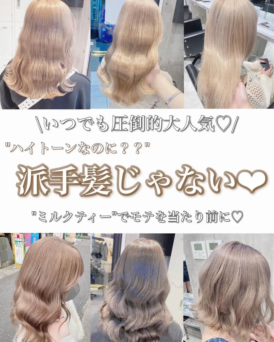 セミロング 🤍ムラ修正ブリーチ 🤍原宿/YUUのヘアスタイル