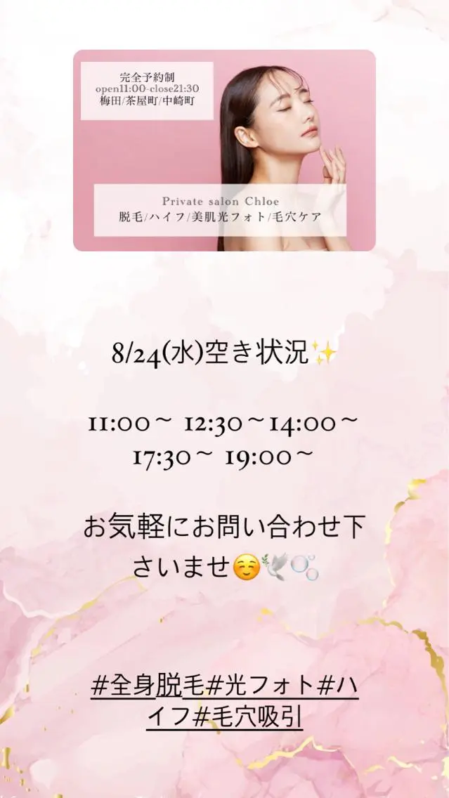 ショート カラー パーマ ヘアアレンジ メンズ キッズ ネイル マツエク・マツパ アイブロウ Chloe-クロエ- 脱毛/フェイシャルのエステ・リラクイメージ