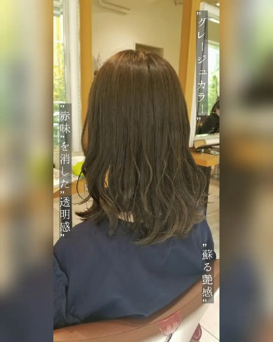 セミロング カラー ブルーカラー 透明感カラー グレージュ オレンジ 田中 孝征のヘアスタイル