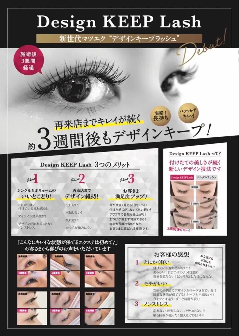 マツエク・マツパ eyelash SINCERE♡のマツエク・マツパデザイン