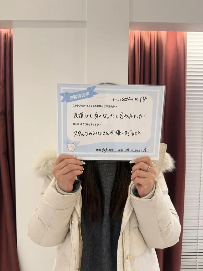 セルフホワイトニング エクシア　京都四条店のその他イメージ